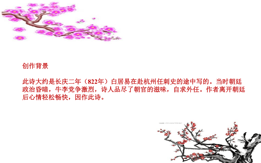 四年级上册语文 9古诗三首 暮江吟  课件 (共12张PPT)