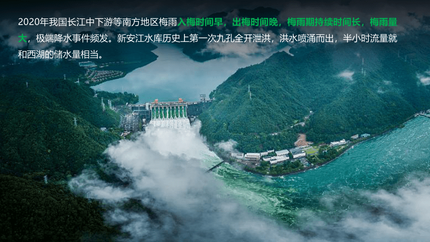 2.2 中国的气候—常见的特殊天气与气象灾害 教学课件 八年级地理上册 湘教版(共27张PPT)