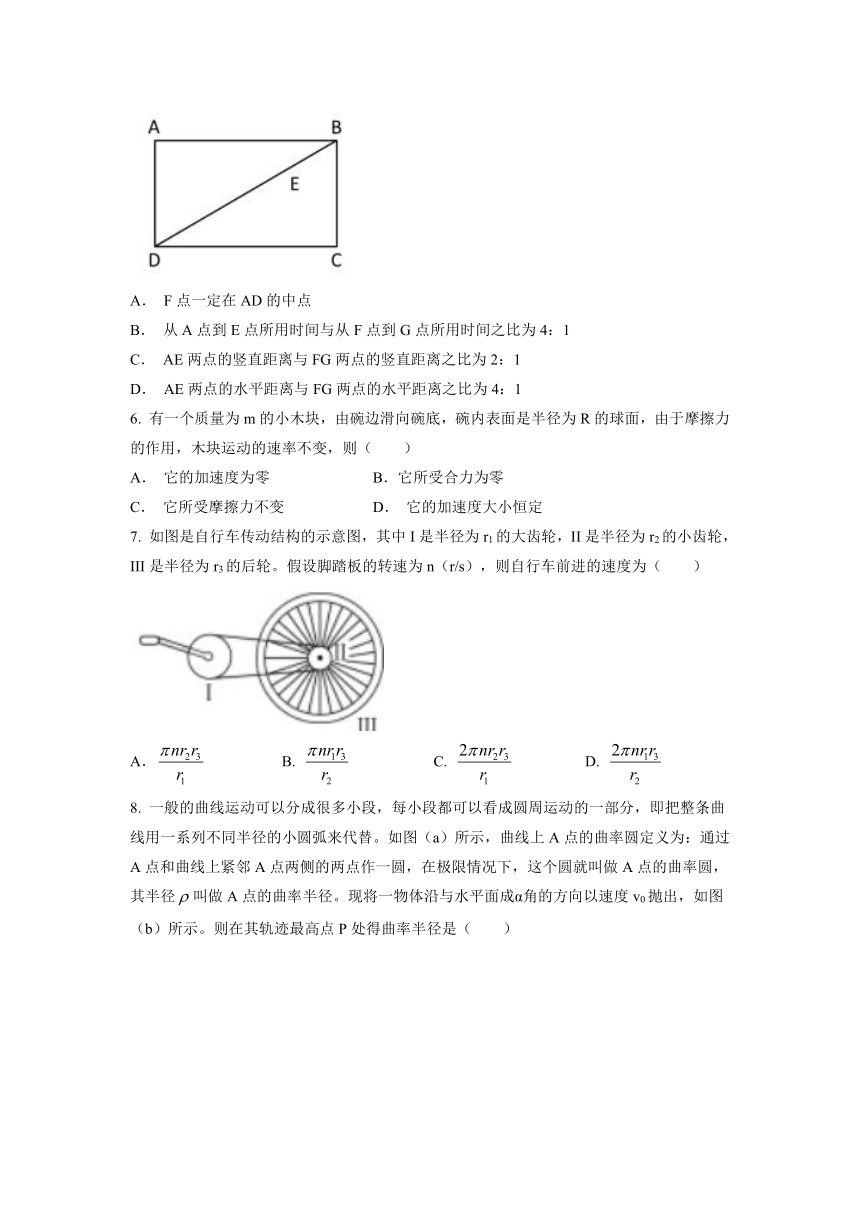 安徽省淮北市名校2022-2023学年高一下学期第二次月考物理试题（含答案）