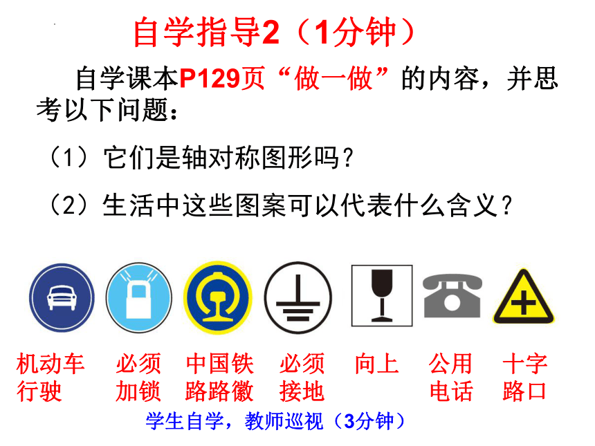 2022—2023学年北师大版数学七年级下册  5.4利用轴对称进行设计（A）课件