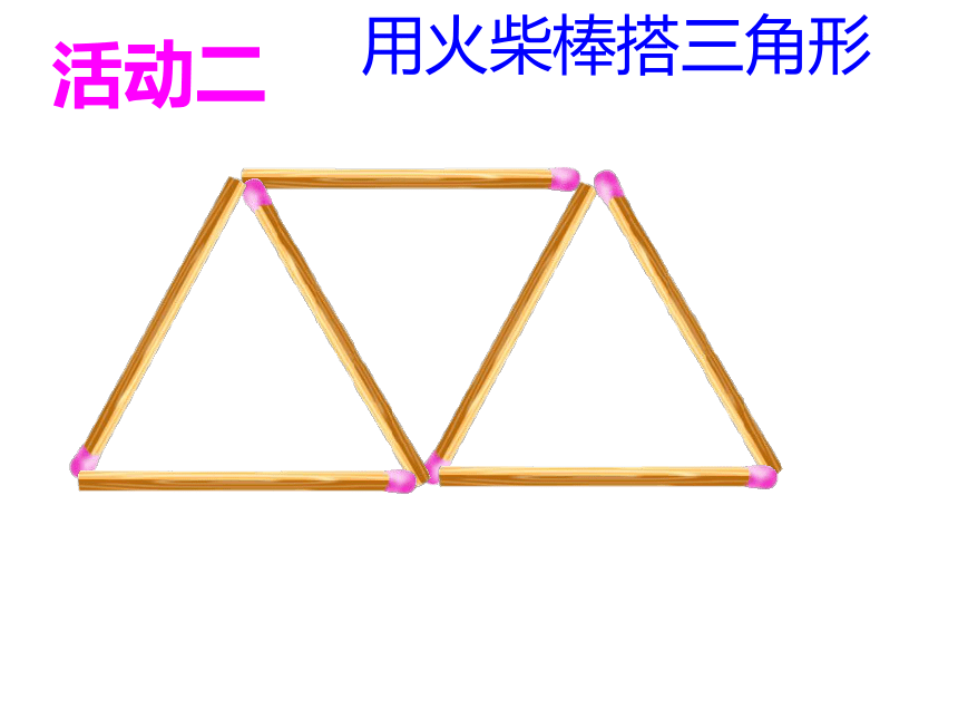 苏科版七年级数学上册课件 1.2 活动思考（共25张ppt）