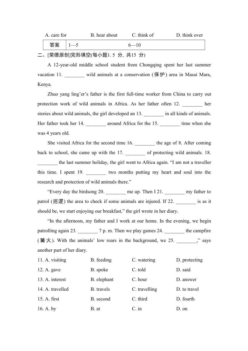 外研版八年级上册Module 6 Animals in danger 模块综合素质评价试题（含答案）