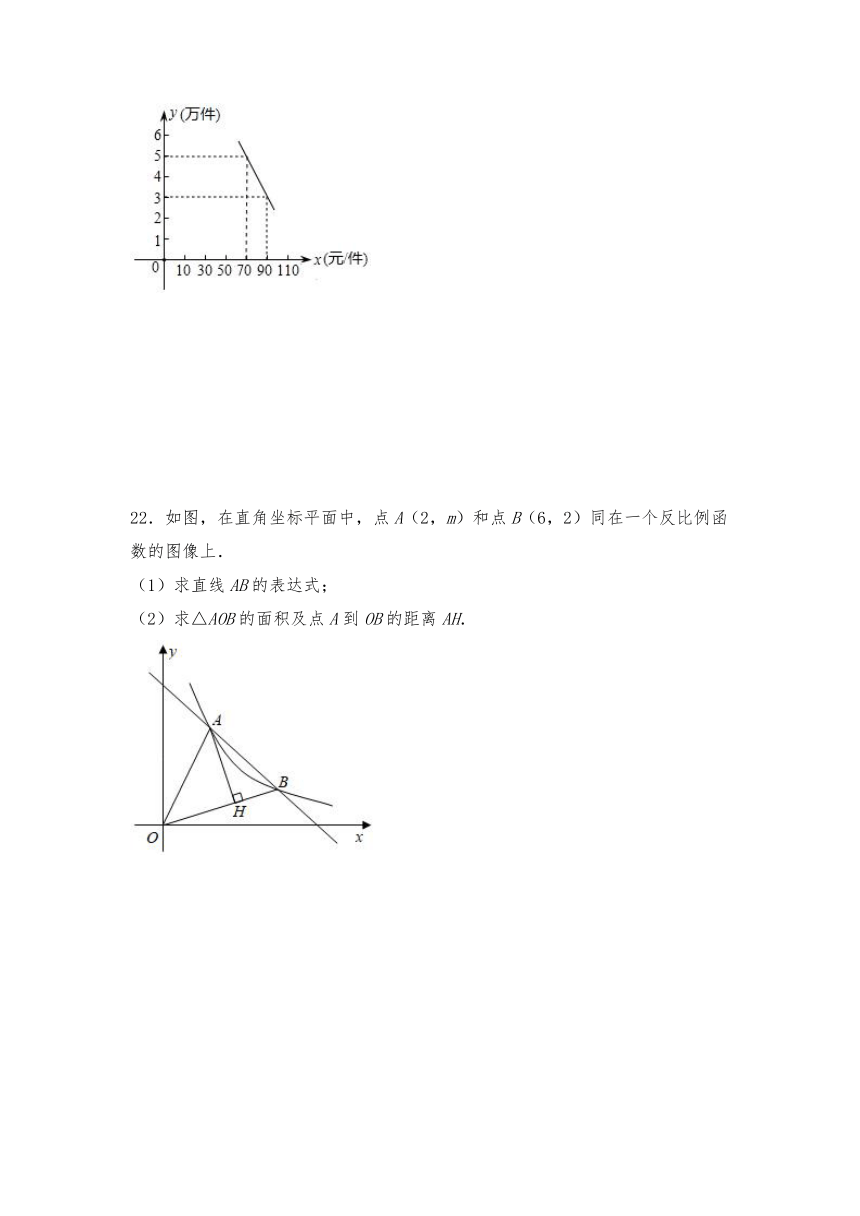 沪教版八年级数学下册试题 20.2一次函数图像与性质（含解析）