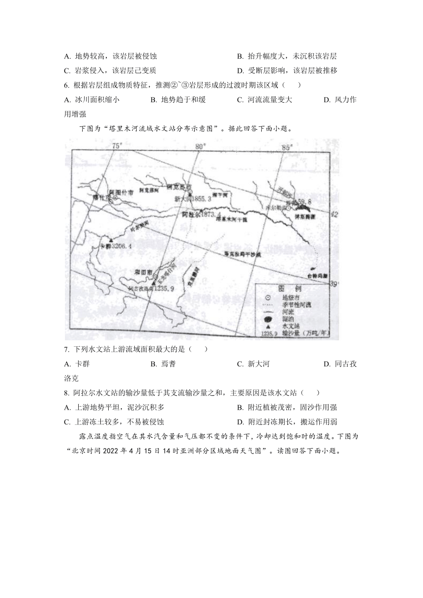 江苏省2022-2023学年高三上学期第二次大联考地理试题（含答案）