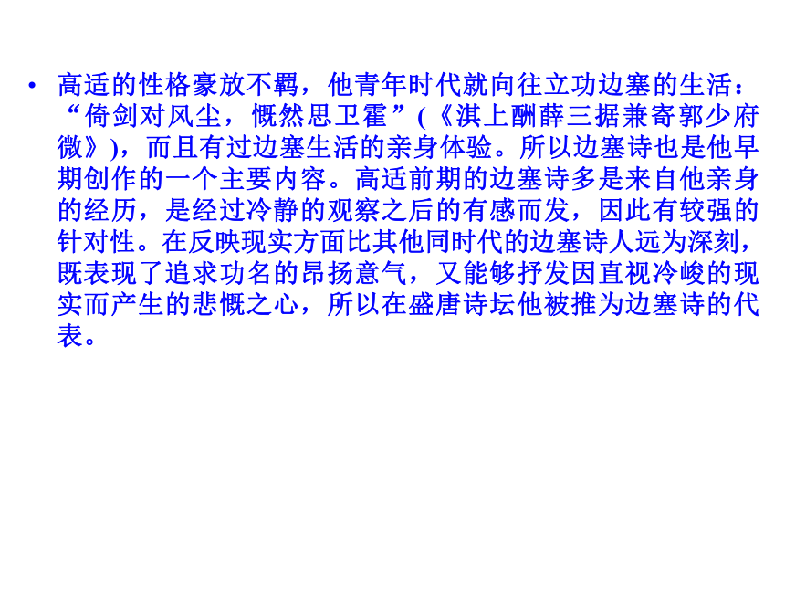 人教版选修《中国古代诗歌散文赏析》3.6 《国殇》  课件共71张ppt