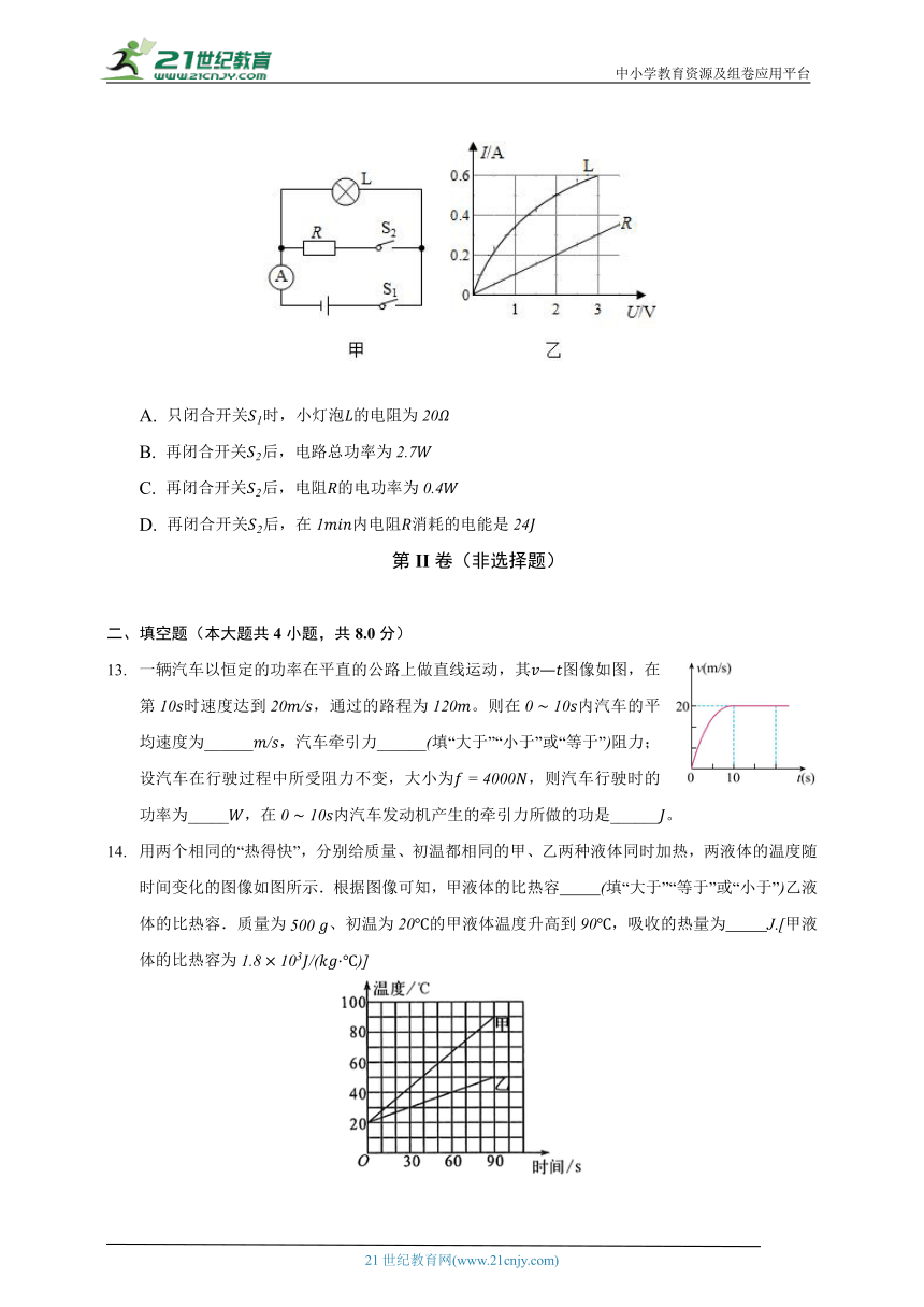 粤沪版初中物理九年级上册期末测试卷（含答案解析）