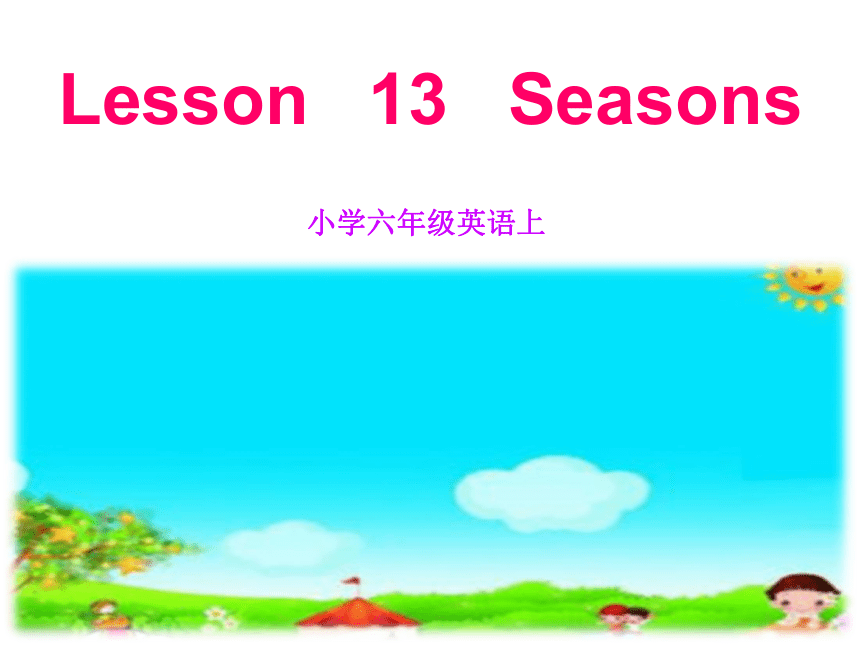 Unit 3 Lesson 13 Seasons课件（22张）