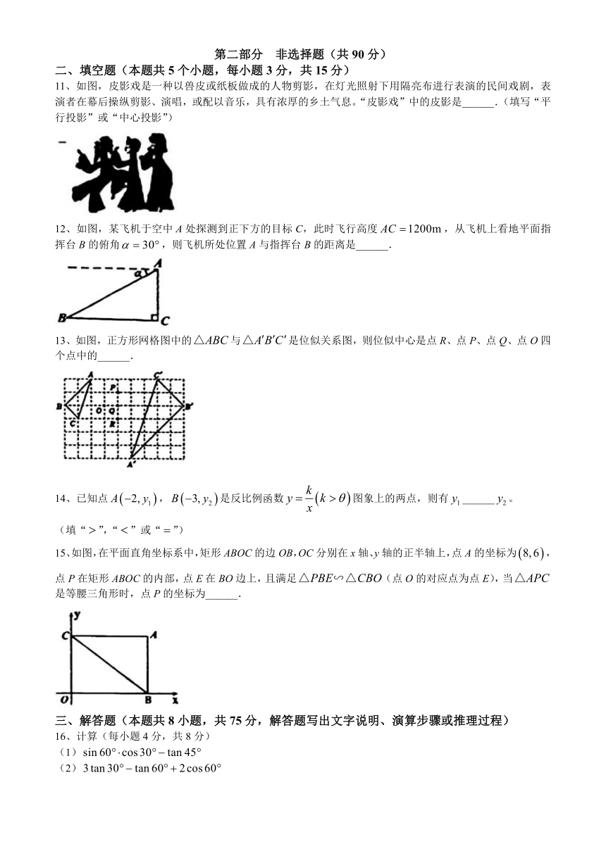 2024年辽宁省抚顺市望花区九年级中考三模数学模拟试题(含答案)