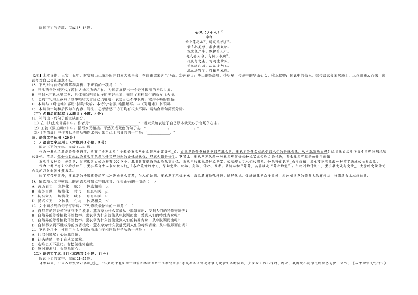 江西省赣州市兴国平川重点中学2022-2023学年高二下学期4月期中语文试题（含答案）