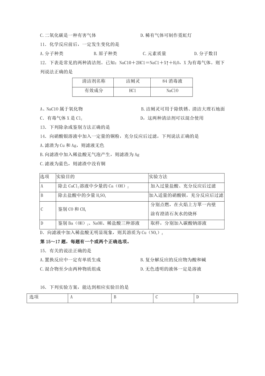 2023年上海市嘉定区中考二模化学试卷（含答案）