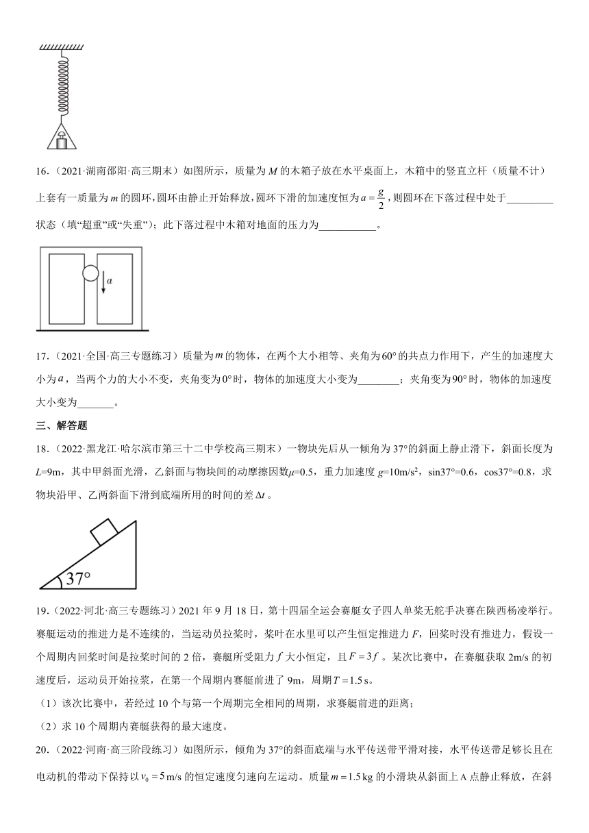 浙江省2023届高二物理暑假专题练----牛顿运动定律（word版含答案）