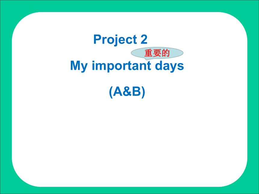 Project 2 My important days-Part A&B课件 (21张PPT)