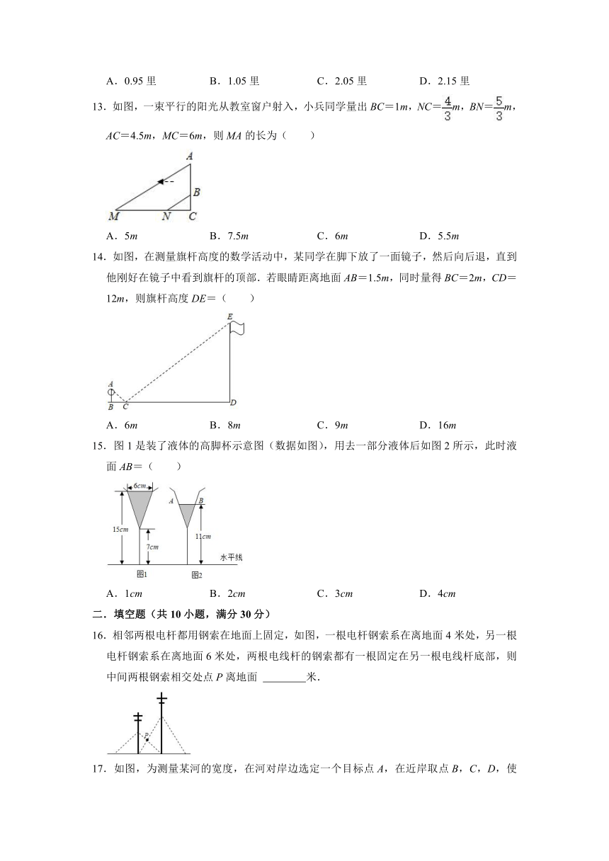 冀教版2021-2022学年九年级数学上册25.6相似三角形的应用 同步达标测评   （word版、含解析）