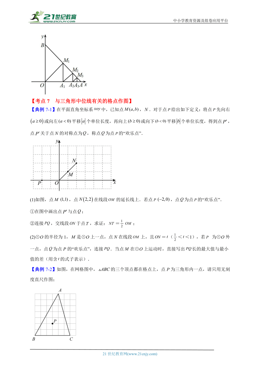 数学八年级下暑假培优专题训练8（含解析）