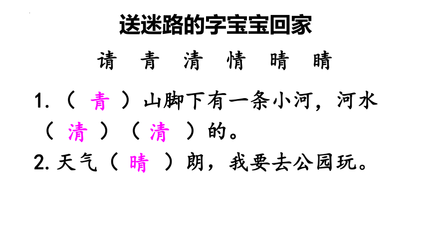 3 小青蛙 课件 第二课时(共11张PPT)