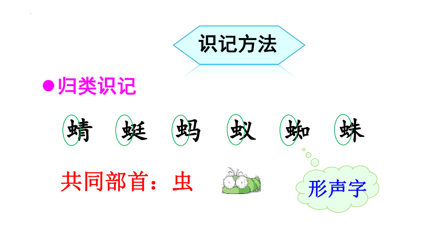 5动物儿歌 课件(共20张PPT)