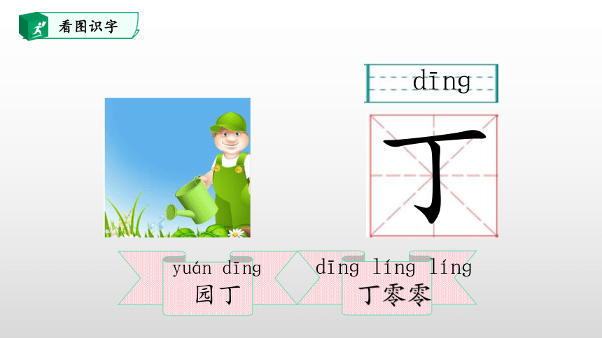 16.一分钟 课件(共43张PPT)