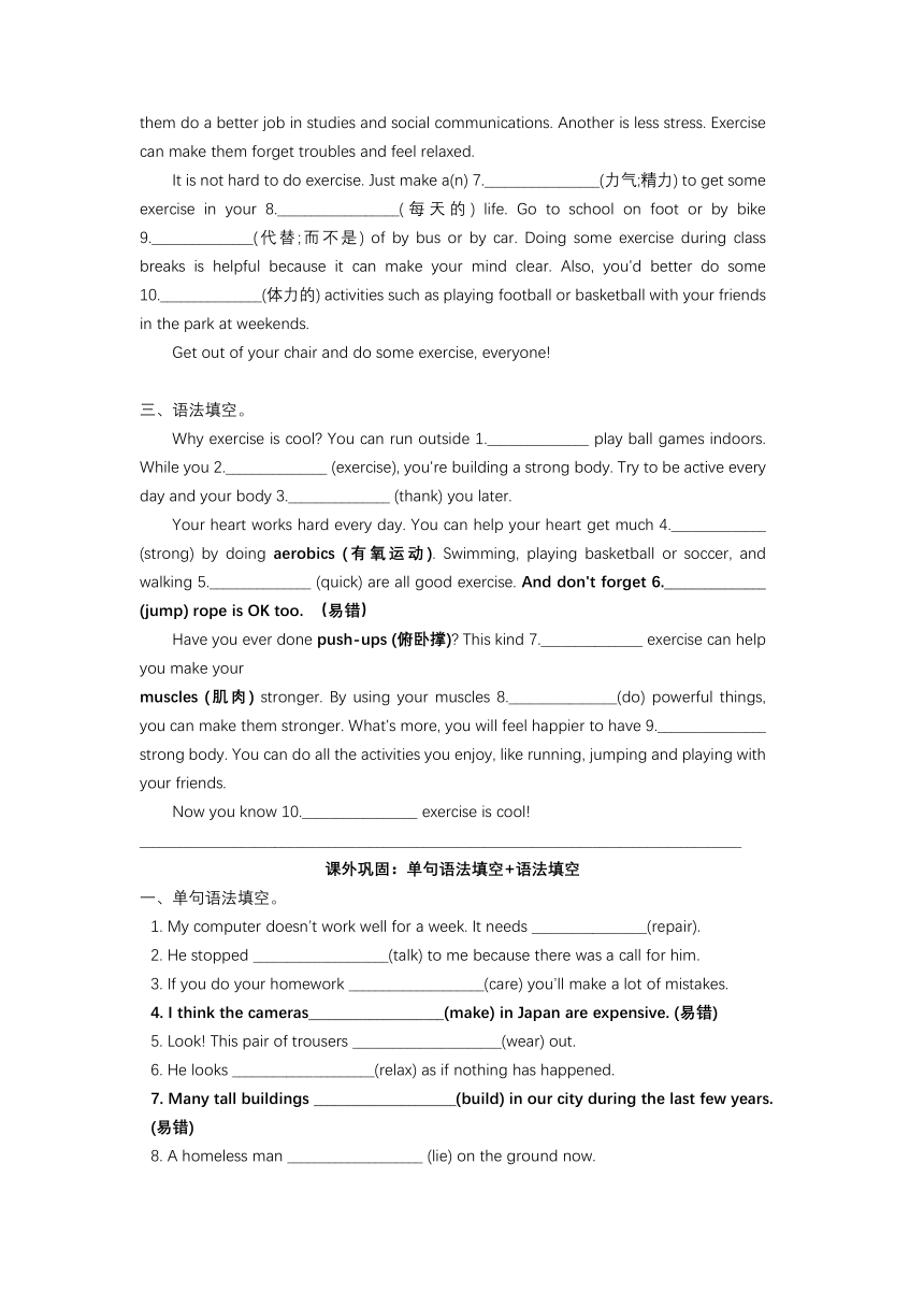 Module 5 Look after yourself重要单词回顾及课后练习（含答案）