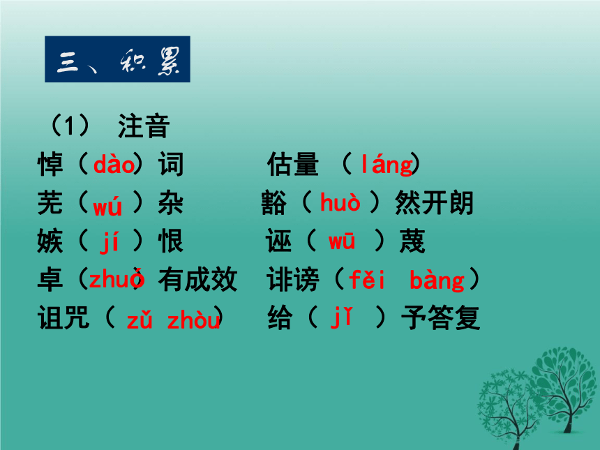 13《在马克思墓前的讲话》 课件（51张）-2020-2021学年高中语文人教版必修二