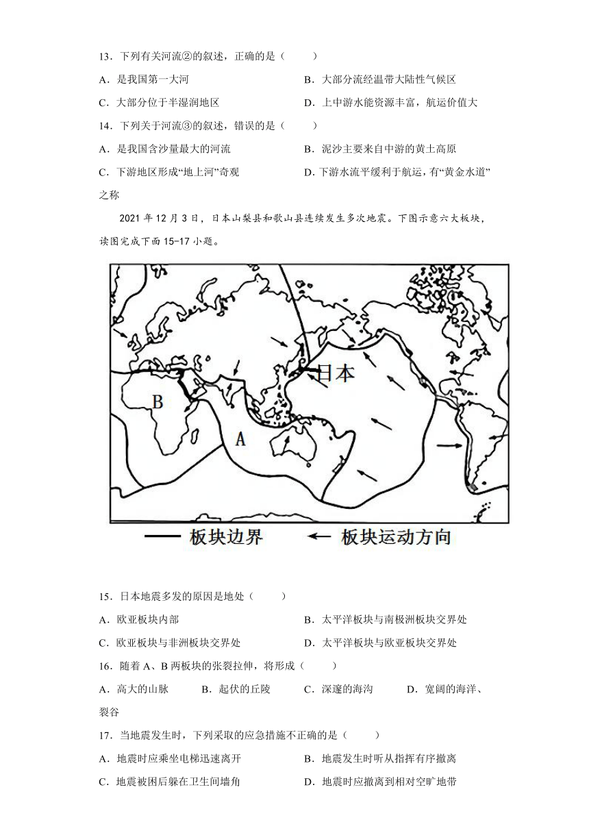 安徽省滁州市定远县育才学校2021-2022学年八年级下学期开学考试地理试题（Word版，含答案）