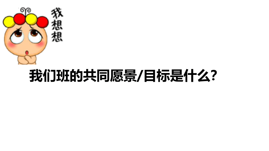 8.2 我与集体共成长 课件(共21张PPT)-2023-2024学年统编版道德与法治七年级下册