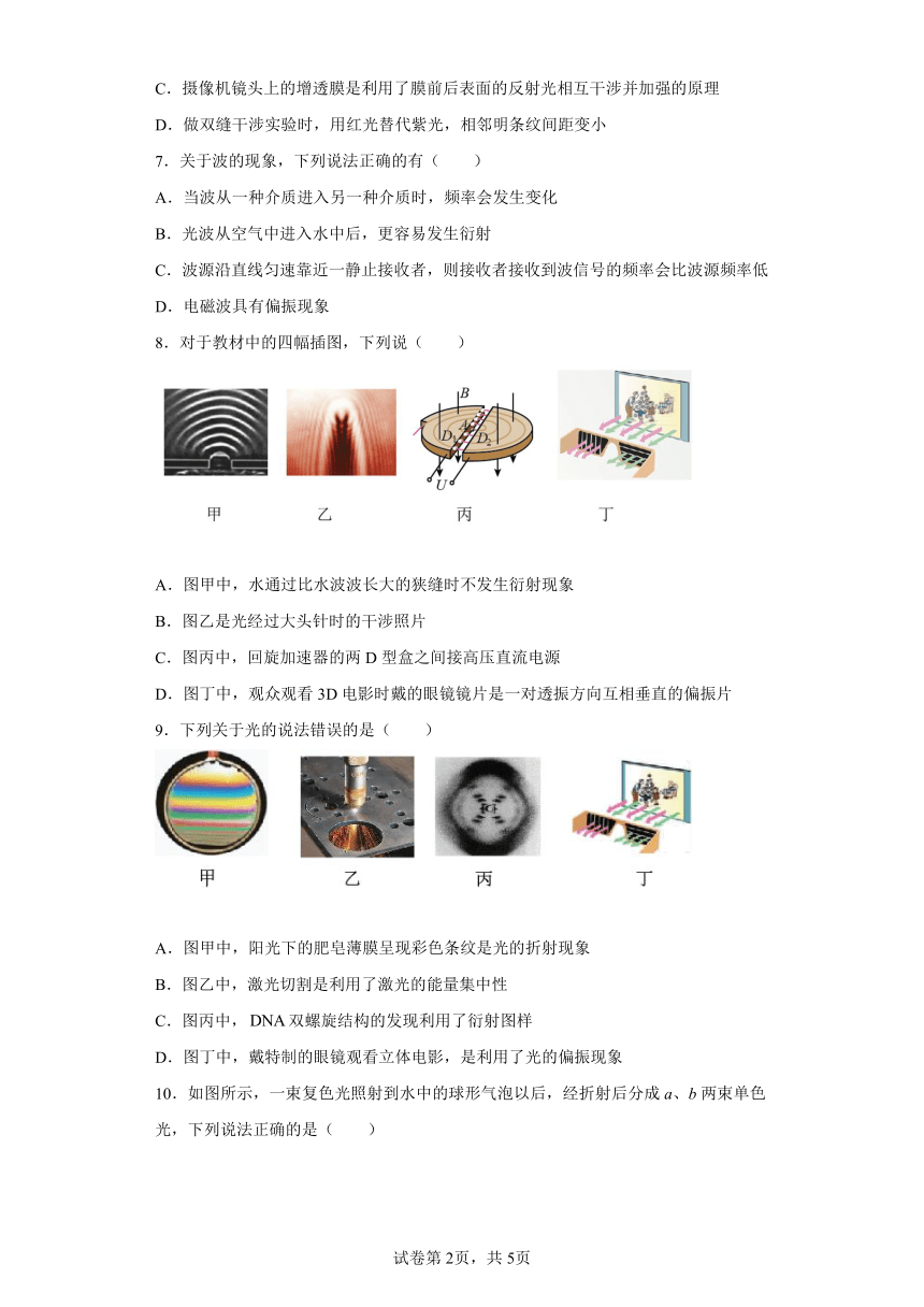 5.4光的偏振同步练习（word版含答案）