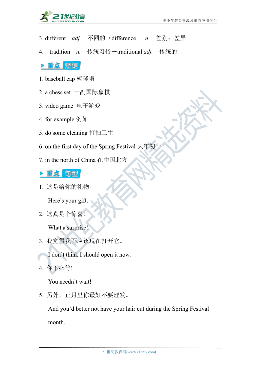 外研版八年级英语上册 Module 11 Way of life 模块考点梳理 早读手册