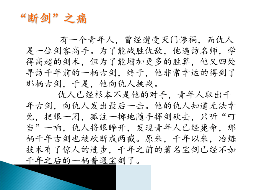 中职教育 现代教学艺术(152页大师级课件)