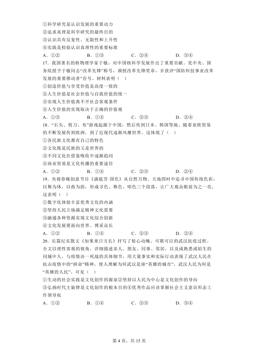 湖南省长沙市浏阳市2023年高二年级政治（学考）期中检测卷（Word版含答案，含解析）