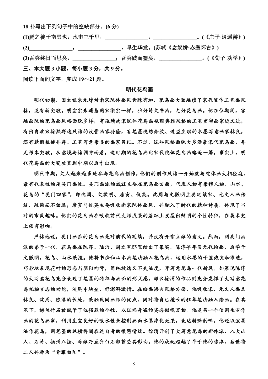 2023年广东省普通高中学业水平合格性考试语文科模拟测试卷(二）（附答案及解析）