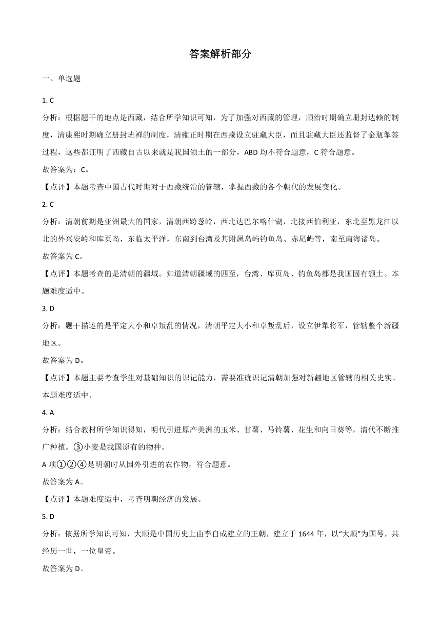 5.1大一统国家的兴盛与社会经济的繁荣同步练习(含答案)