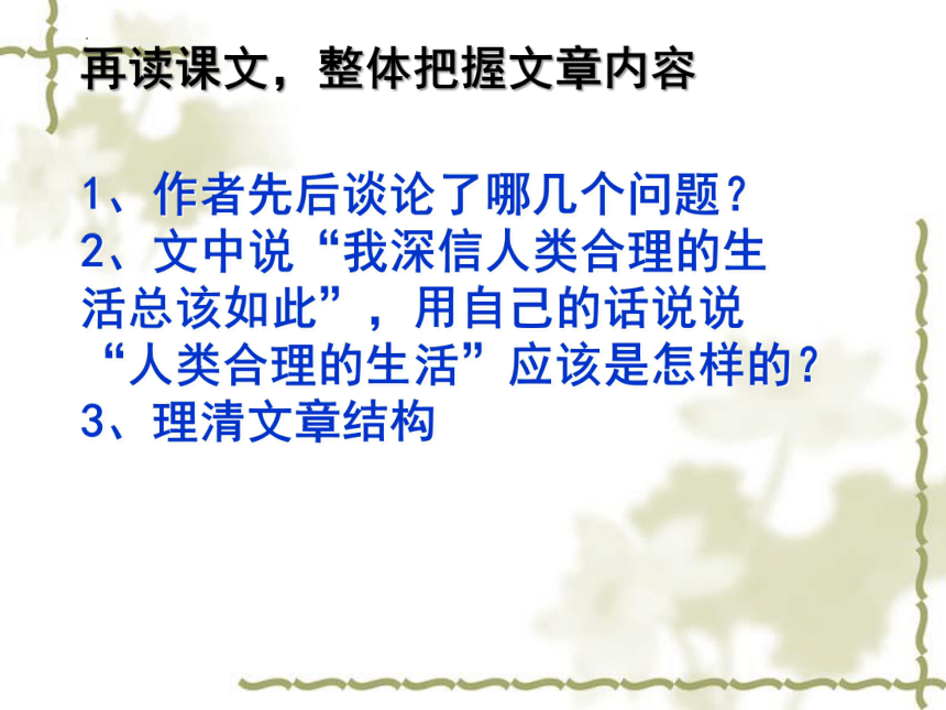 5《敬业与乐业》课件（14张PPT）2021-2022学年人教版中职语文职业模块服务类