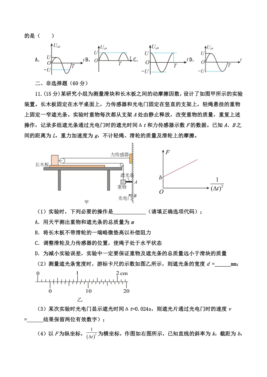 2023届江苏省盐城市阜宁县高三下学期5月模拟考试物理试题（含答案）