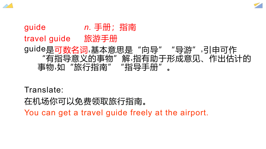 Unit 6 Travelling around Asia Words and expressions 课件