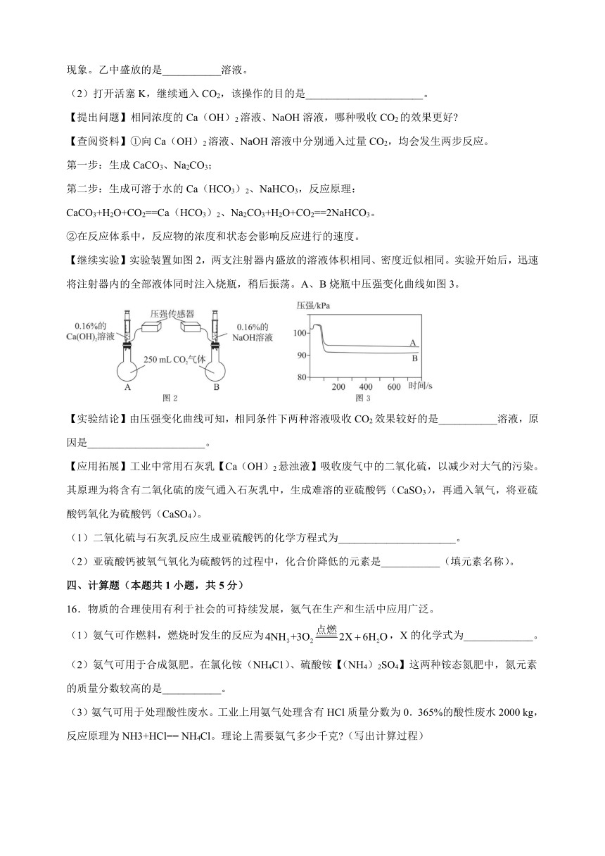 【真题】2023年徐州市中考化学试卷（含解析）