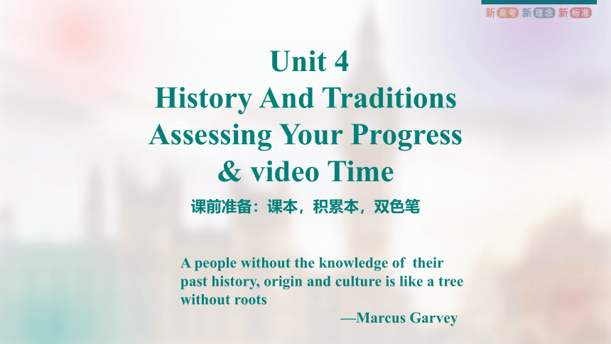 人教版（2019）必修第二册Unit 4 History and Traditions Assessing your progress & Video Time 课件(共22张PPT)