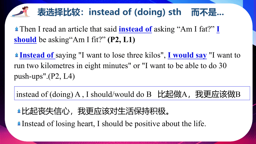 人教版（2019）必修第一册 Unit 3 Sports and Fitness Reading for Writing课件（20张PPT）