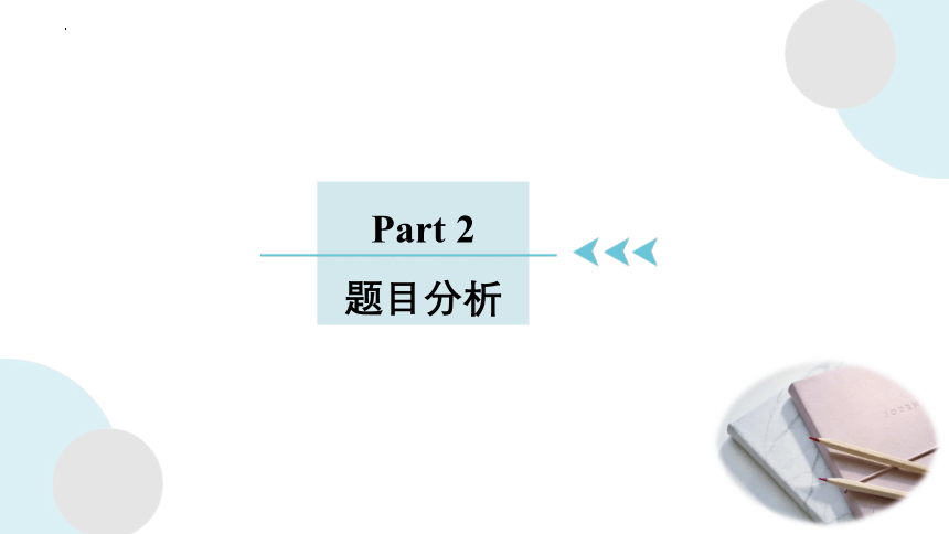 2023届高三英语写作专项读后续写 小男孩忍痛割爱把心爱的玩具送给表弟课件(共22张PPT)