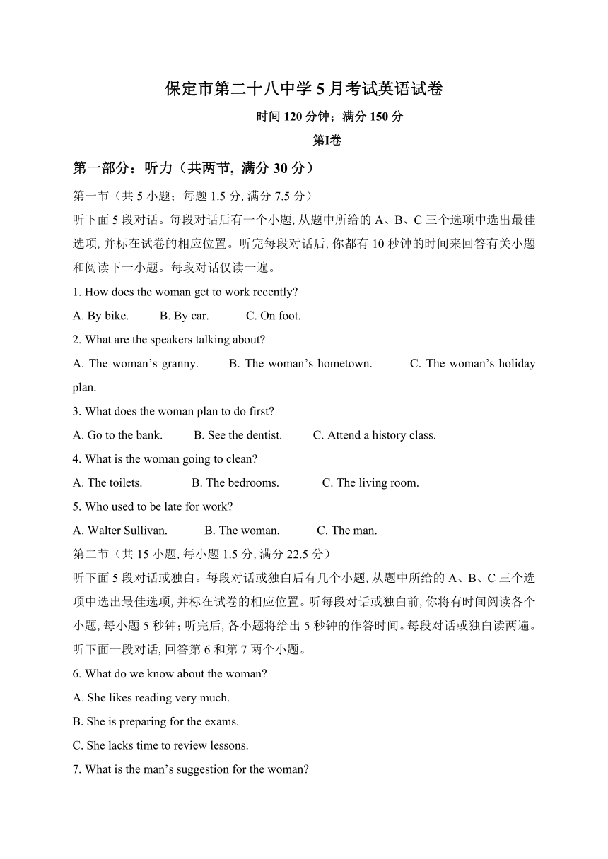 河北省保定市第二十八中学2020-2021学年高一五月月考英语试题word版有答案（无听力音频，无文字材料）