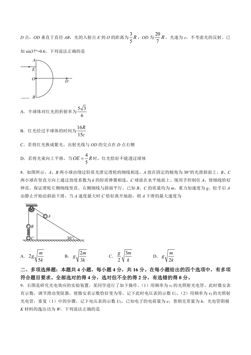 2023届山东省威海市高三下学期5月高考模拟考试（二模）物理试题（含答案）