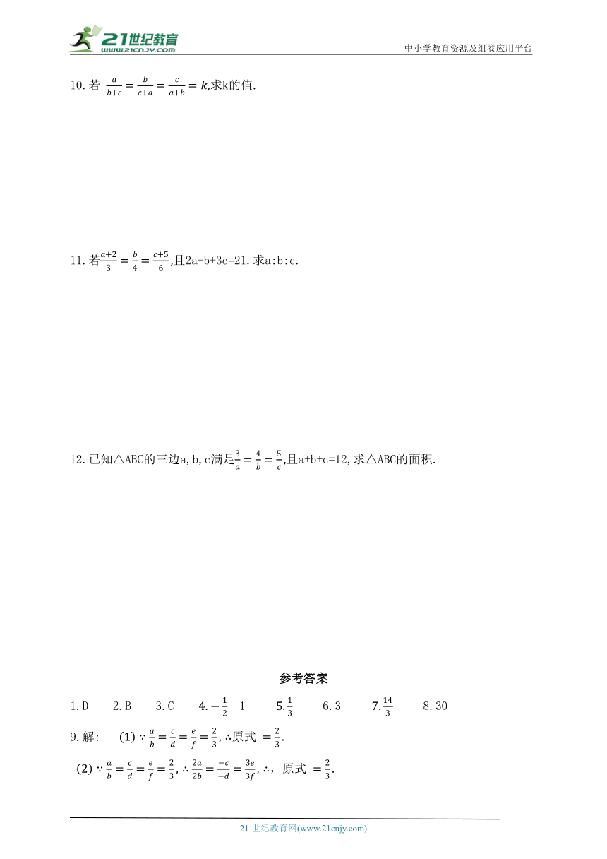 9.1成比例线段  第2课时  比例的性质  同步练习（含答案）