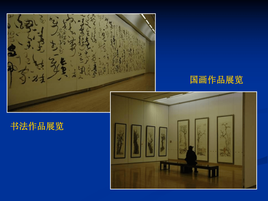 人教版八年级美术上册第四单元　自己办展览（课件）(共15张PPT)