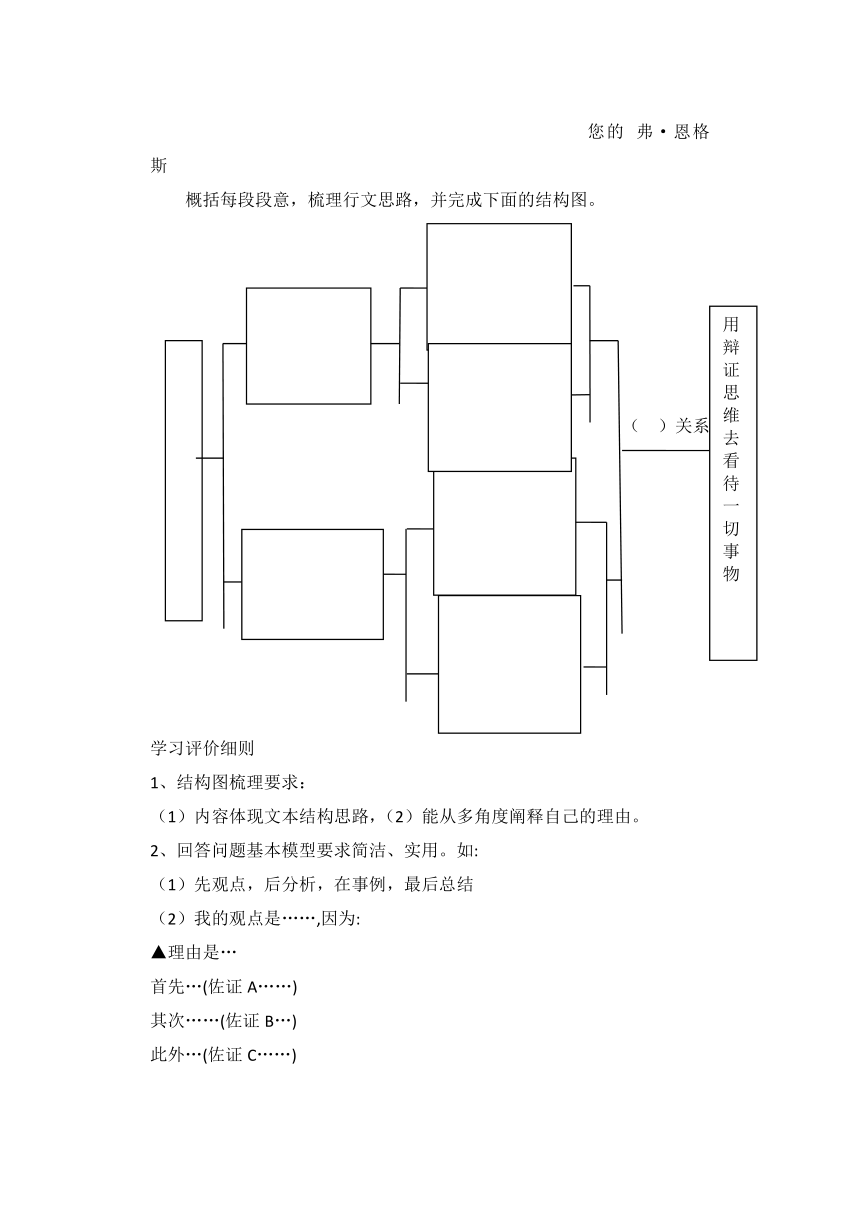 1《社会历史性的决定基础》学案（无答案） 2021-2022学年统编版高中语文选择性必修中册