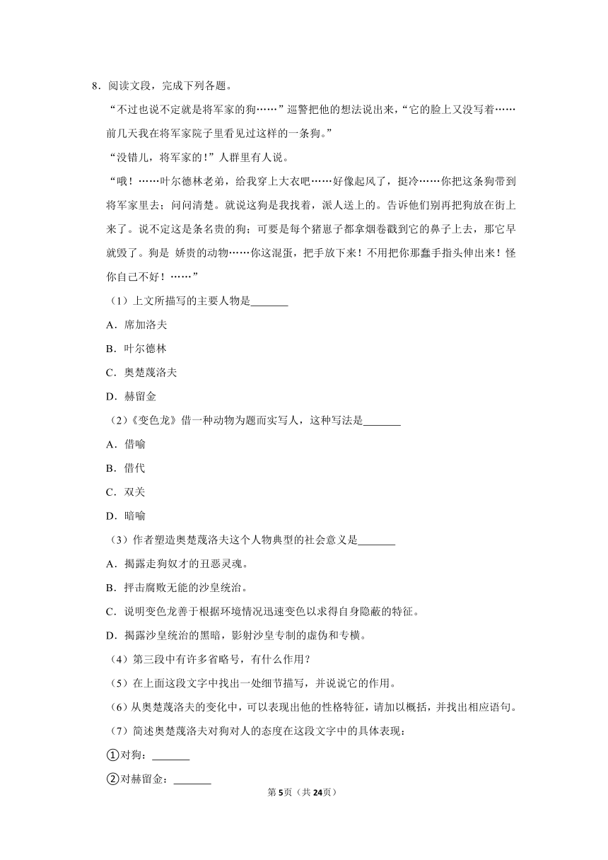 （培优篇）2022-2023学年下学期初中语文人教部编版九年级第二单元练习卷（含解析）