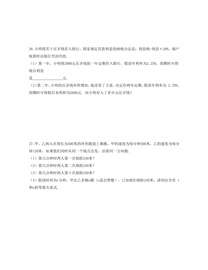 2020—2021学年沪教版六年级数学下册期中模拟试卷（Word版 含解析）