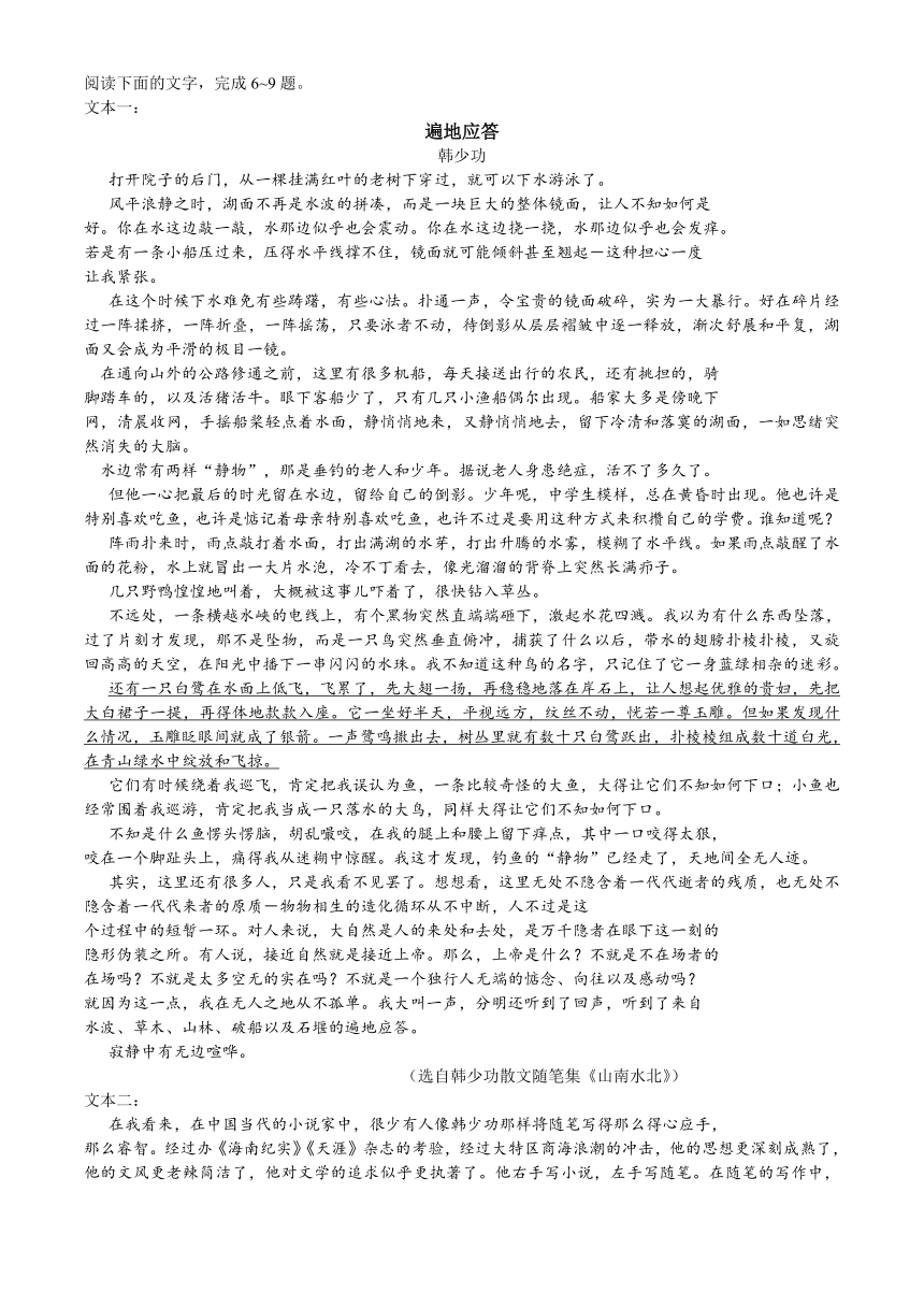 江苏省南通、宿迁等七市2021届高三下学期3月二模考前热身练语文试题 Word版含答案