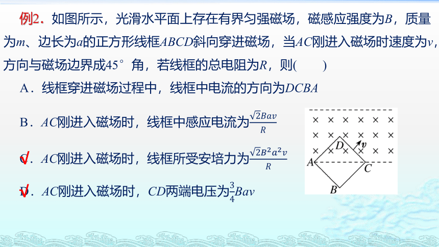 教科版（2019）物理必修三 3.3 电磁感应课件（(共32张PPT)）