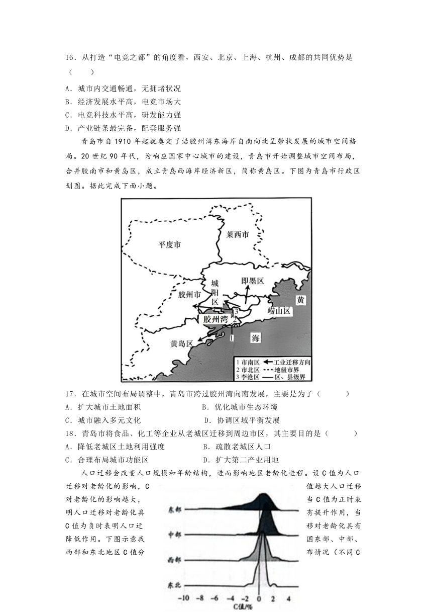 河南省开封市杞县高中2022-2023学年高一下学期第三次月考地理试题（含解析）