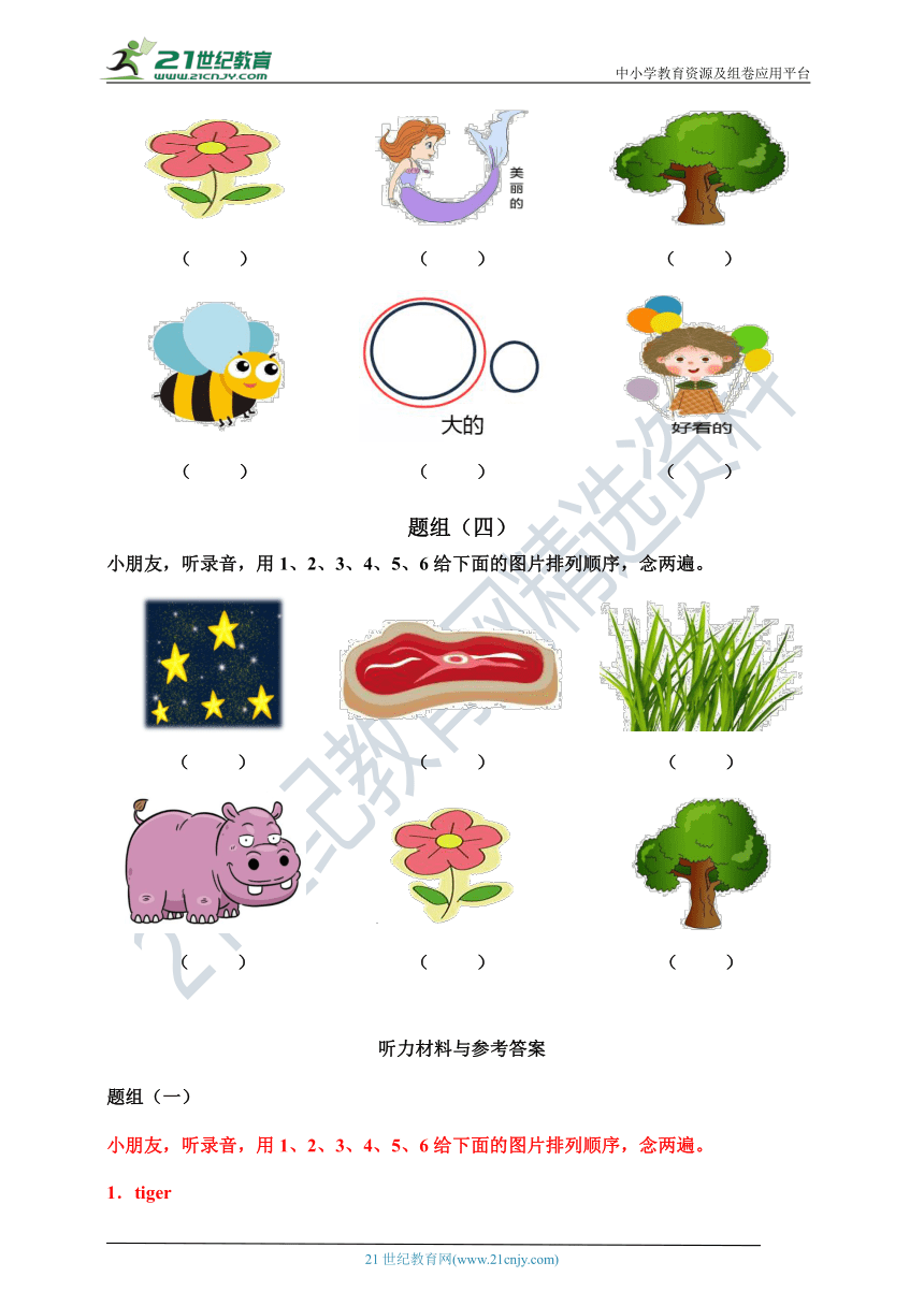 牛津深圳版小学英语二年级上册Module4听力专项练习05（含听力原文，无音频）