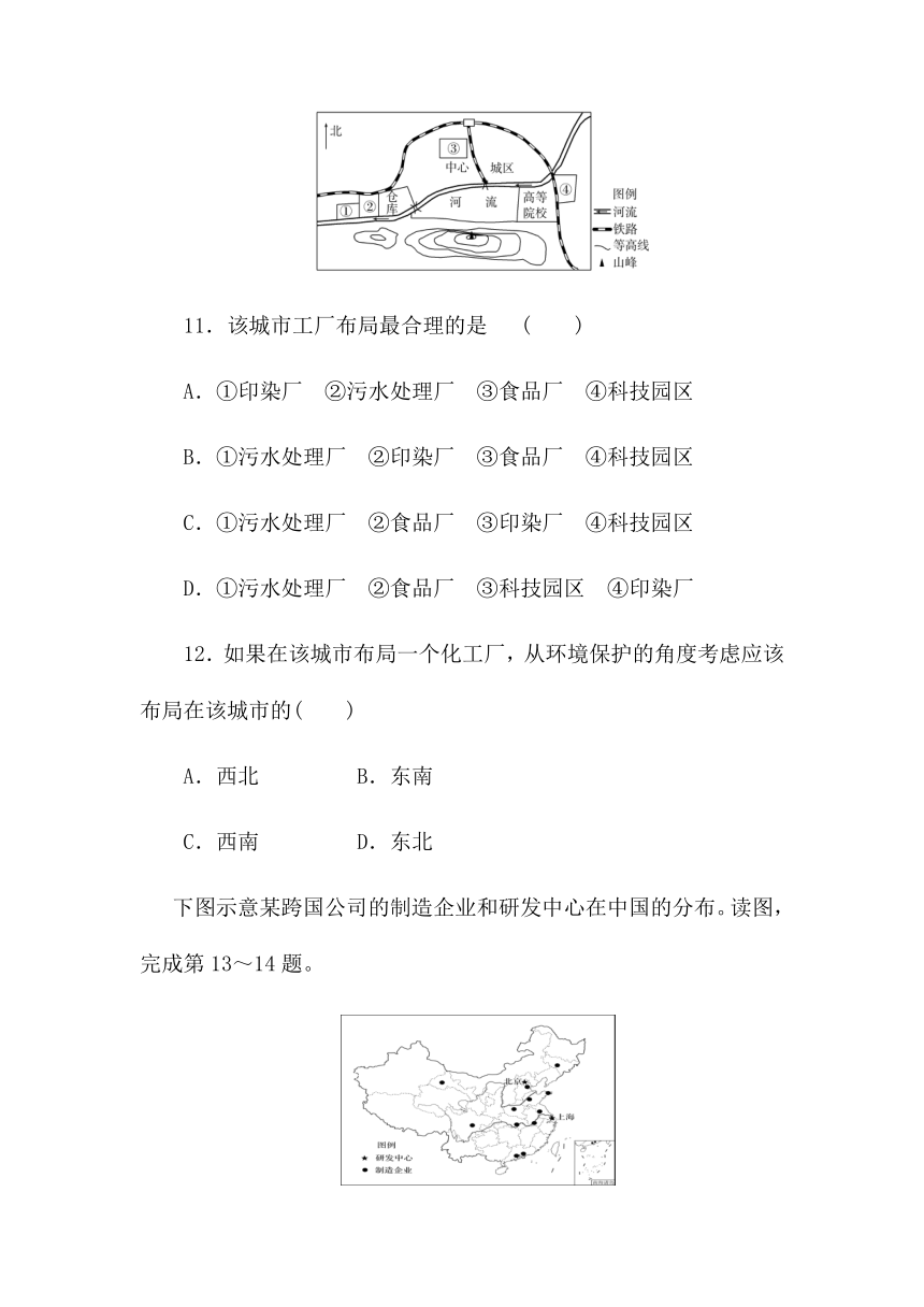 3.2 工业区位因素 课时作业（word含答案解析）